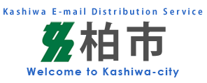 Kashiwa City^Kashiwa E-mail Distribution Service